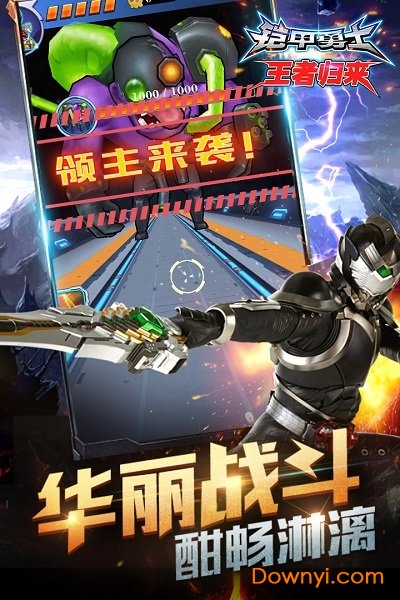 铠甲勇士王者归来内购修改版 游戏截图